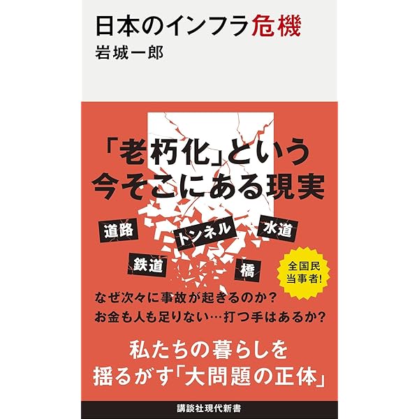 Amazon.co.jp: 人口減少時代の都市・インフラ整備論 : 宇都 正哲, 浅見